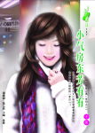 小气房东芳有有TXT全集封面
