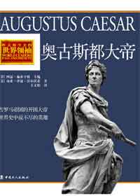 昨天和今天的世界领袖TXT全集封面
