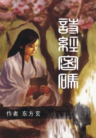 诗经密码TXT全集封面
