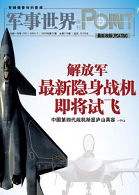 解放军最新隐身战机即将试飞TXT全集封面