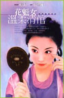 花魁女温柔清倌TXT全集封面