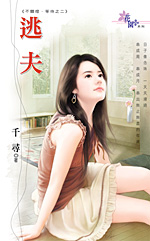 逃夫TXT全集封面