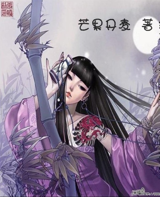 综漫-巫女来袭(+HP+无限恐怖)TXT全集封面