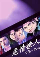 危情撩人 女尊TXT全集封面