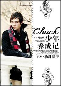 (Ů)Chuck ɼTXTȫ