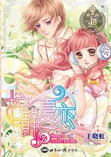 柠静夏恋TXT全集封面