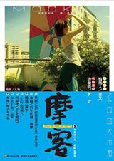 摩客·第五辑TXT全集封面
