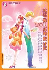 其实你真的很讨厌TXT全集封面