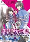 皇家魔女学院1+2合集TXT全集封面