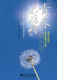 青春不怕疼TXT全集封面