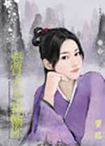 恶质大夫我输你TXT全集封面
