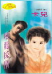 地龙掠情TXT全集封面