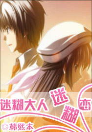 小魔女VS黑道大人TXT全集封面