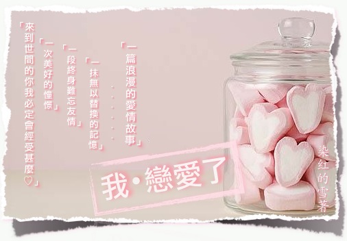 我,恋爱了TXT全集封面