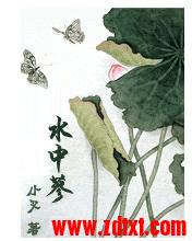 ˮޤTXTȫ