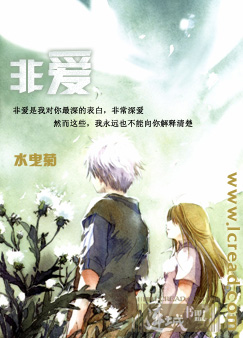 非爱TXT全集封面