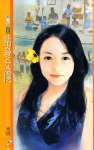 贴身女仆TXT全集封面