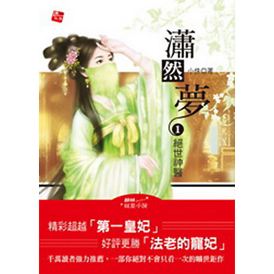 潇然梦1TXT全集封面