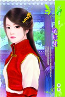 蛇郎君TXT全集封面