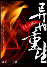 天空之城之异世重生TXT全集封面
