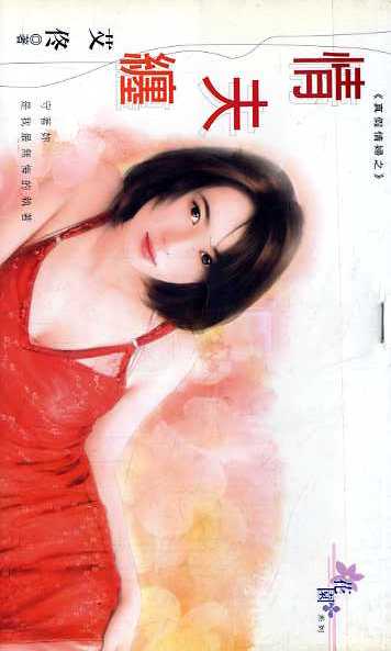 情夫缠TXT全集封面