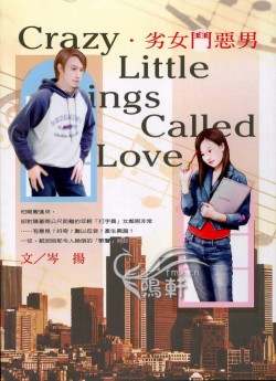劣女斗恶男TXT全集封面