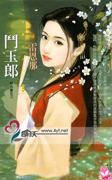 斗玉郎TXT全集封面