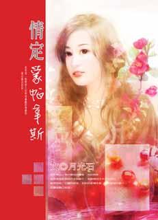 情定蒙帕拿斯TXT全集封面