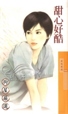 甜心好酷TXT全集封面