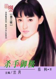 杀手御极TXT全集封面