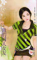 我的同人女友TXT全集封面
