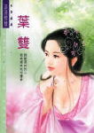 青楼娇娘TXT全集封面