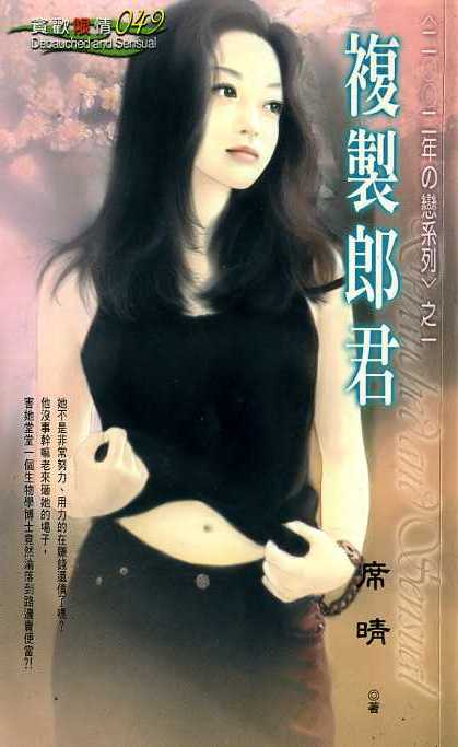 复制郎君TXT全集封面