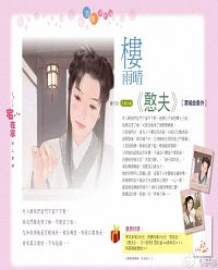 憨夫TXT全集封面