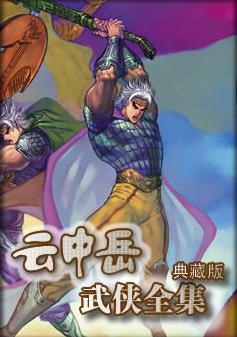 亡魂客TXT全集封面