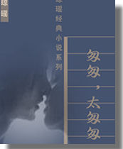 匆匆,太匆匆TXT全集封面