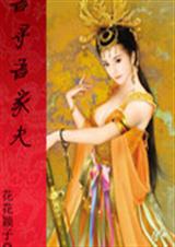 吾寻吾家夫TXT全集封面