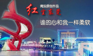 红尘东莞,欲望坚挺爱情疲软TXT全集封面