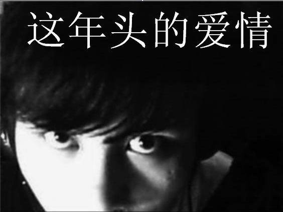 这年头的爱情--留级五年TXT全集封面