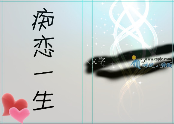 痴恋一生TXT全集封面