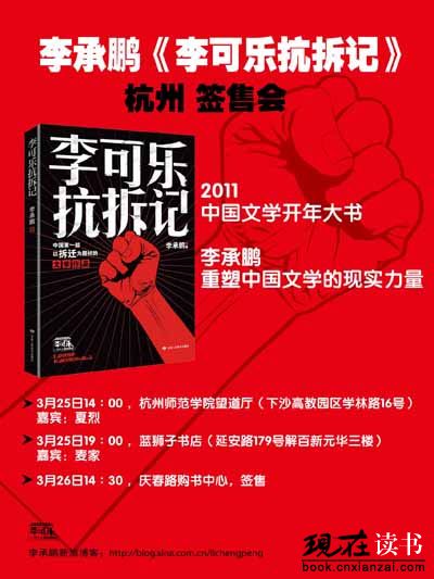 李可乐抗拆记TXT全集封面
