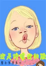 我是柠檬我怕酸TXT全集封面
