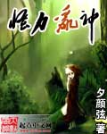 怪力乱神TXT全集封面