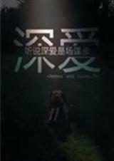 谁说蝴蝶飞不过沧海TXT全集封面
