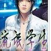 流氓学生TXT全集封面