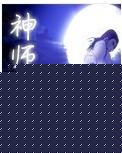 神师录TXT全集封面