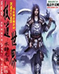 极道世界TXT全集封面