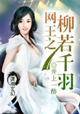 网王之伪僵尸女王TXT全集封面