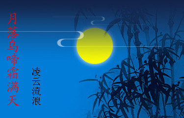 月落乌啼霜满天TXT全集封面