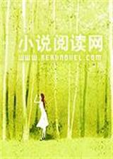 女人,请入瓮TXT全集封面